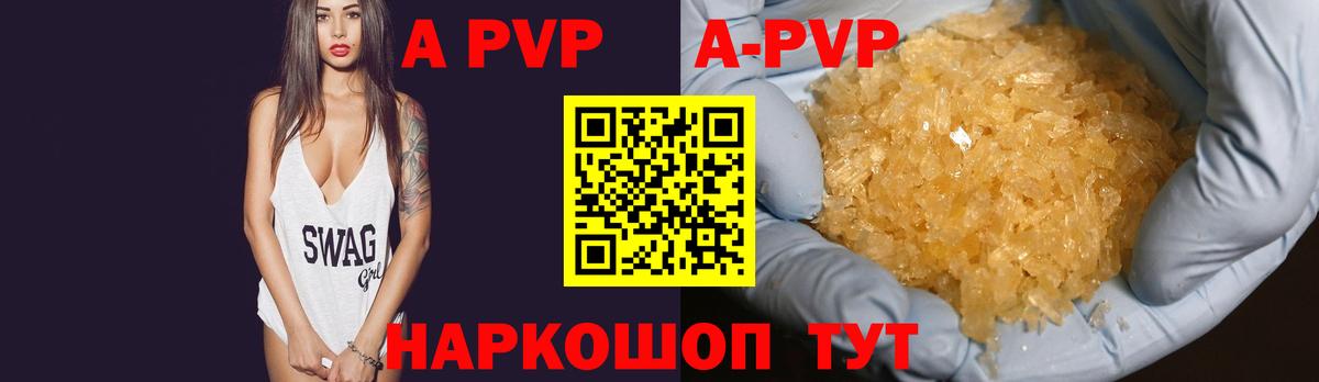 Alpha PVP СК КРИС Комсомольск-на-Амуре