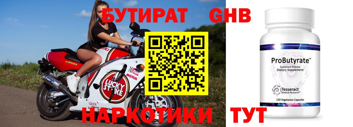 Бутират Butirat  Вход с VPN  Бутират  Комсомольск-на-Амуре 