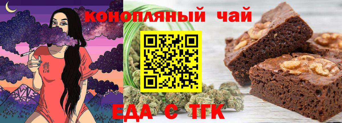 Комсомольск-на-Амуре  Еда ТГК марихуана  Вход с VPN 