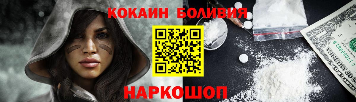 Комсомольск-на-Амуре  COCAIN 98%  COCAIN Columbia  Вход с VPN 