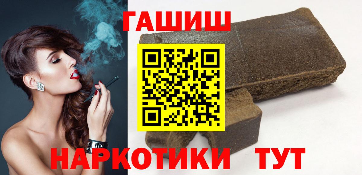 ГАШ гашик Комсомольск-на-Амуре