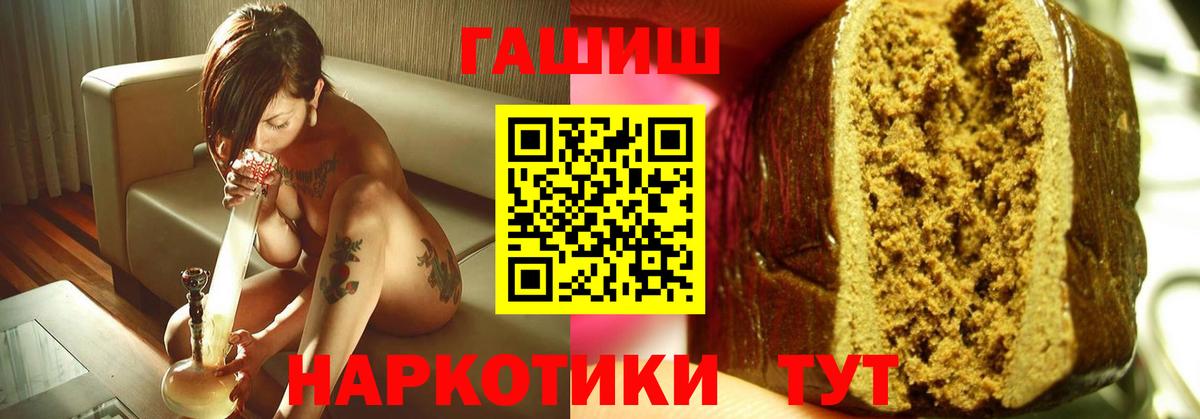ГАШ AMNESIA HAZE  Гашиш VHQ  Вход с VPN  Комсомольск-на-Амуре 