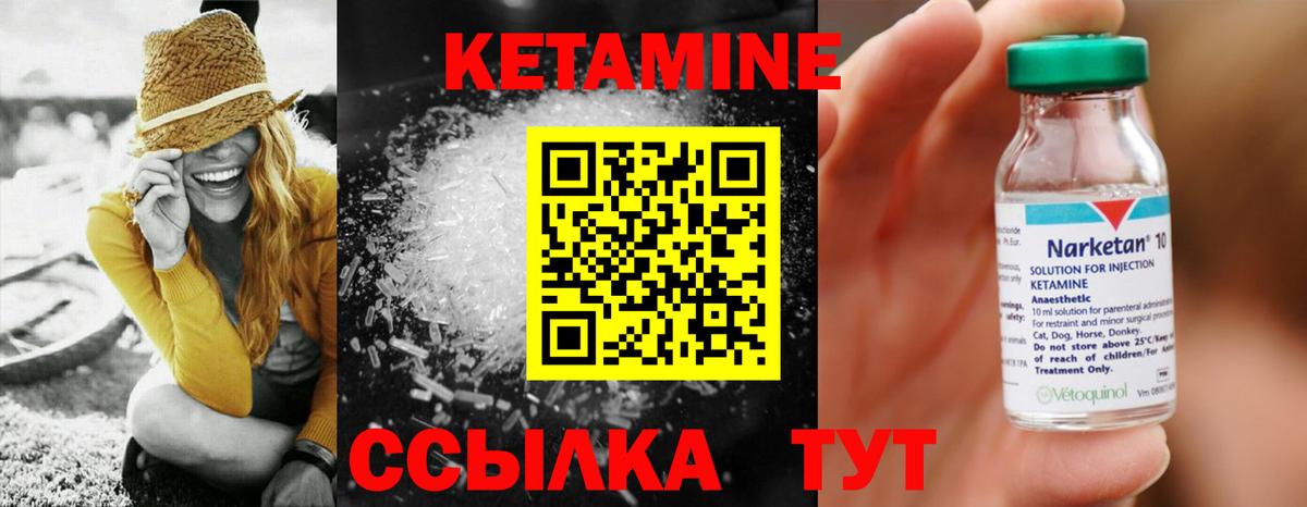 Комсомольск-на-Амуре  Кетамин VHQ  КЕТАМИН ketamine  Вход с VPN 
