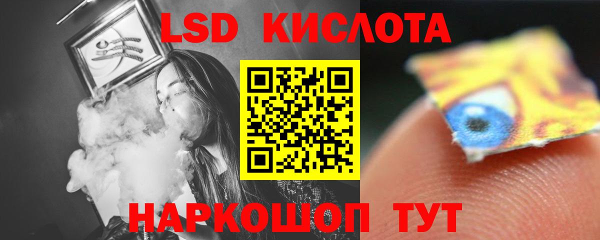 Лсд 25 экстази кислота  Лсд 25 экстази кислота  Комсомольск-на-Амуре  Лсд 25 экстази  Вход с VPN 