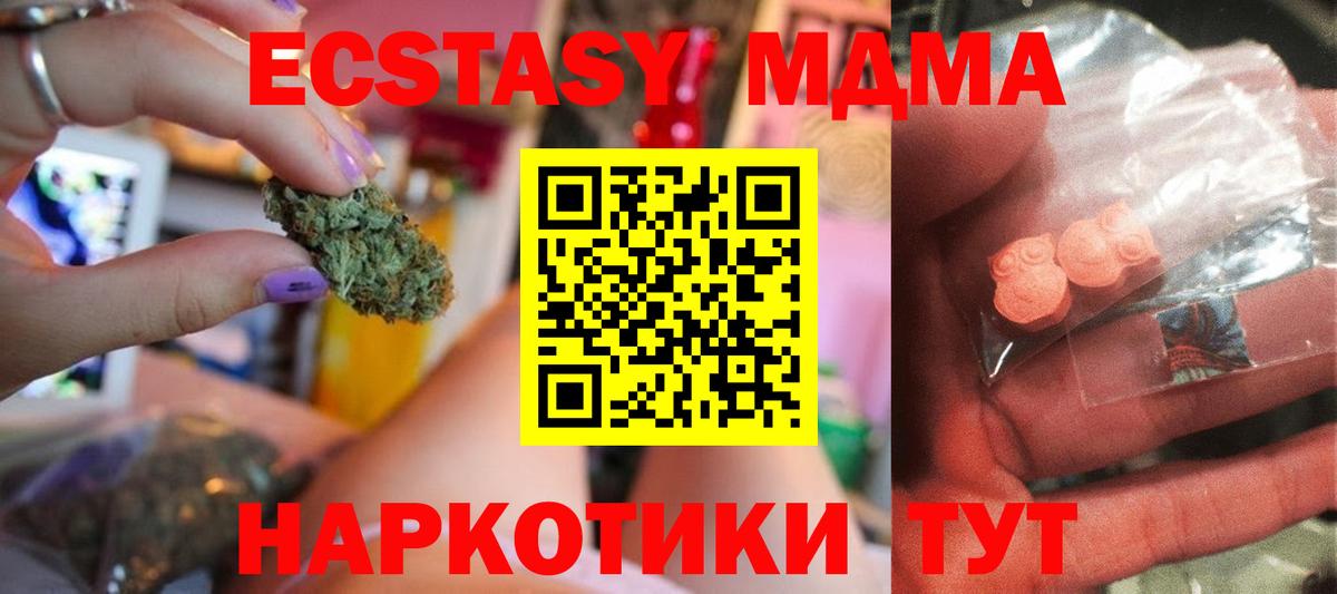 МДМА VHQ Комсомольск-на-Амуре