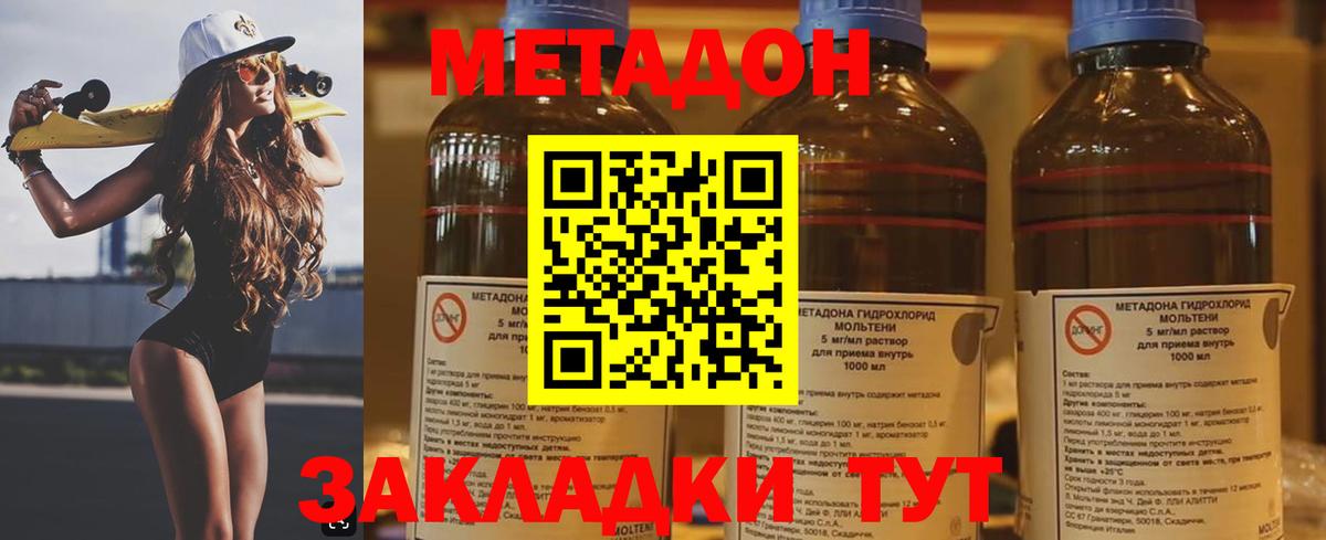 МЕТАДОН белоснежный  мориарти клад  Вход с VPN  Комсомольск-на-Амуре  МЕТАДОН methadone 