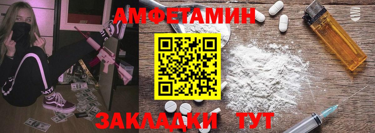 Первитин Methamphetamine  Вход с VPN  Первитин Methamphetamine  Комсомольск-на-Амуре 