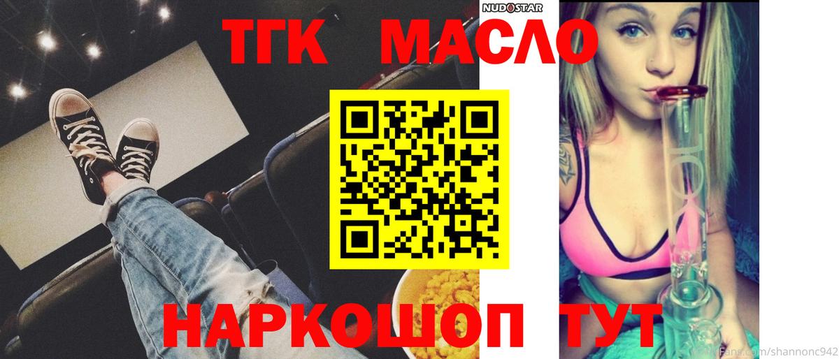 ТГК вейп  Вход с VPN  Комсомольск-на-Амуре 